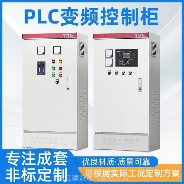 变频柜变频自动化成套柜消防巡检柜PLC控制柜消防水泵控制柜