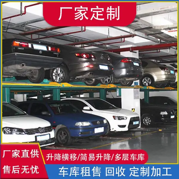 启 东出租二手立体停车库停车场设备租赁公司
