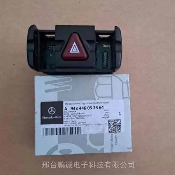 德国奔驰4151/4144卡车原厂双闪开关模块MSF