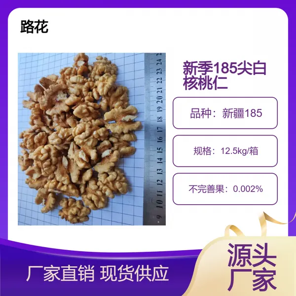 185���ͷ·�����ʳ��� ���깩Ӧ ������� ��ó�������̼�
