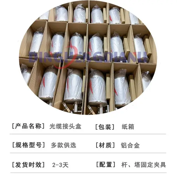 OPGW光缆金具铝合金接头盒塔用一进一出24芯鼎恒电力厂家批发