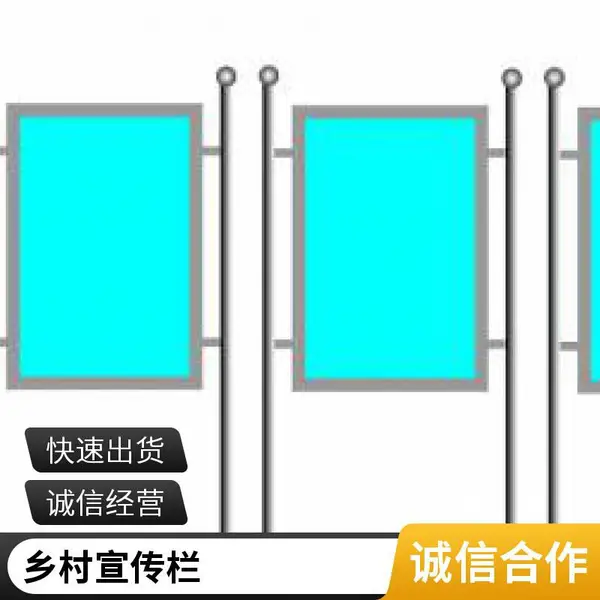 校园宣传栏 室外宣传阅报栏展示架定制 户外社区广告牌