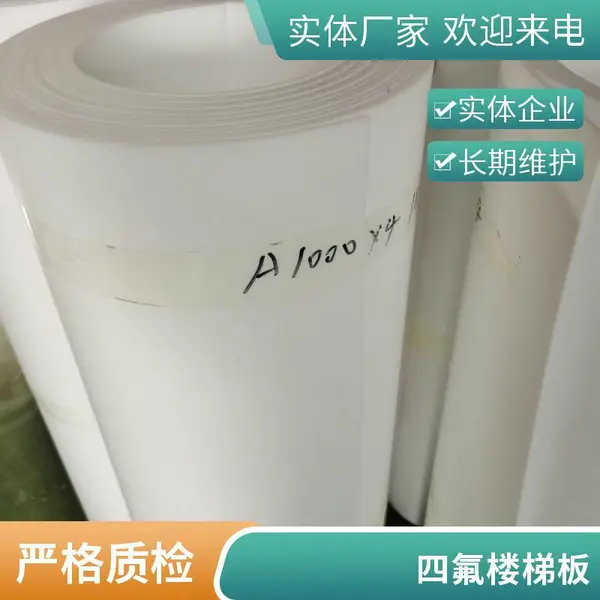 环保型8mm厚PTFE板材 蓝色改性聚四氟乙烯板 现货 规格可定制