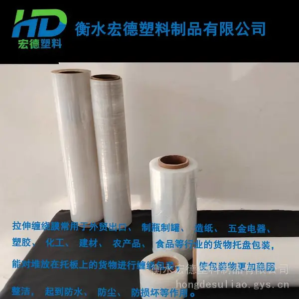 工业托盘打包膜 存储货物保护膜 厂家工业缠绕膜