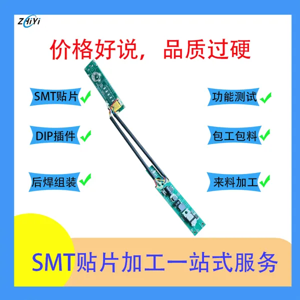 蓝牙音箱SMT贴片加工 蓝牙耳机SMT贴片加工 一站式电子加工
