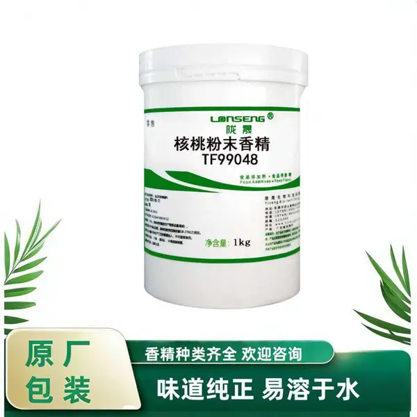 核桃香精 食品级核桃粉末香精 水溶性粉末 浓度高味道纯正 1kg