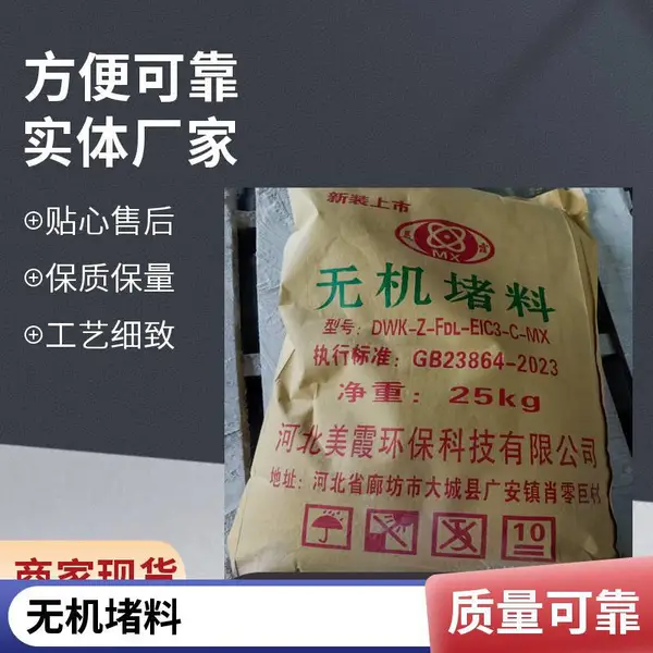 凝固型无机防火堵料 机房防火封堵 辽阳密实性防火堵料