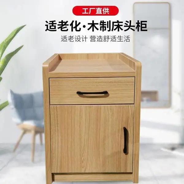 适老化木质床头柜适老化家具卧室储物收纳敬老院养老公寓用床头柜
