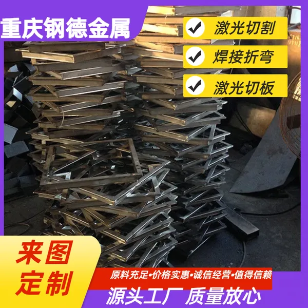 钢德大型三维激光切割加工异型金属制品定制