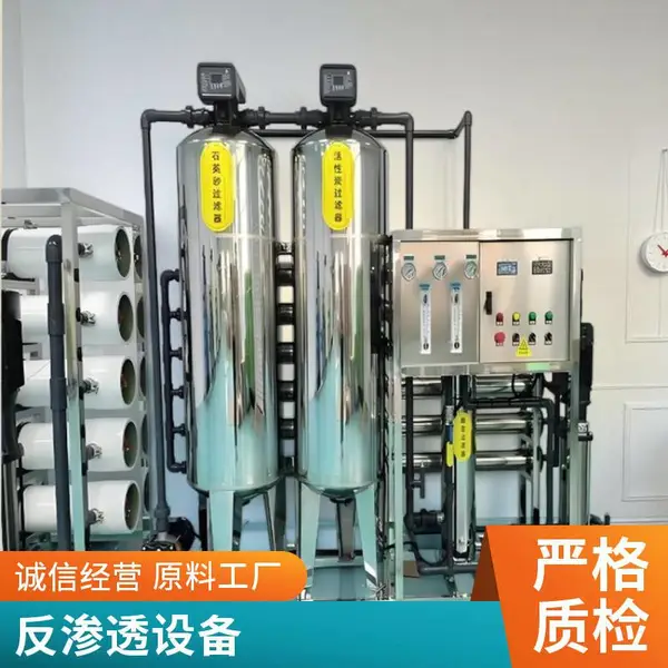 泓净 25吨反渗透水处理设备 双罐软化配套RO系统 高硬度水质防结垢净水设备
