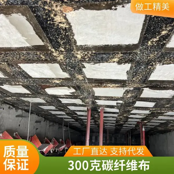 碳纤维布 桥梁梁 板 柱 加固用 一级300克碳纤维布 板 梁 柱 加固 碳纤维布