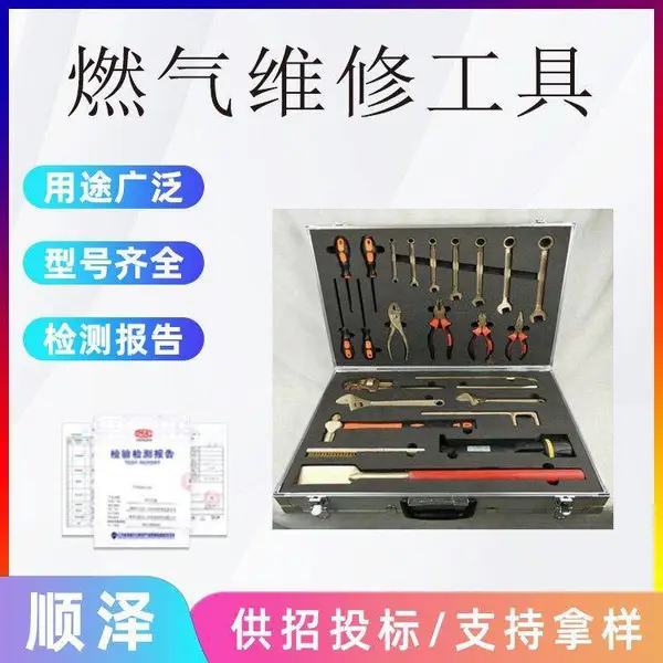 化工油田用组套工具硬质铜铝合金无火花工具组21件套燃气维修工具