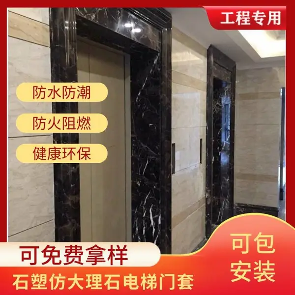恒邦电梯门套电梯门套线厂家石塑线条工程专用