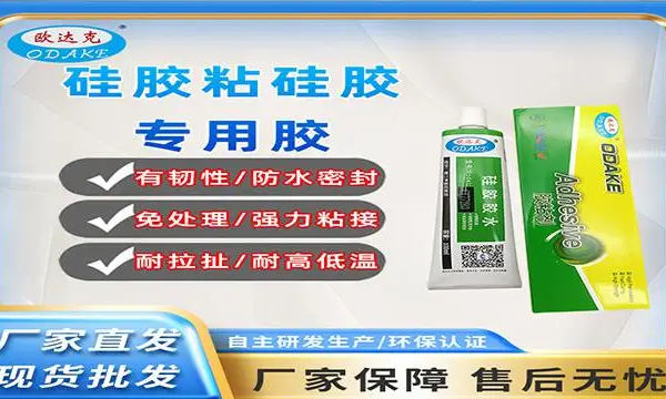 光疗面罩有机硅胶胶水源头工厂 东莞市合旭信旺胶粘剂供应
