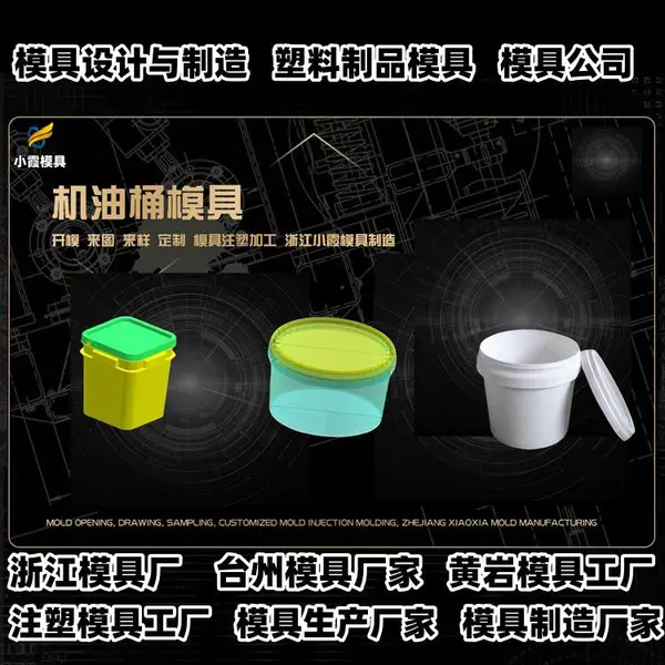 黄岩模具加工厂模具开模厂家