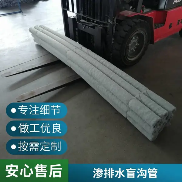 排水盲沟管 透水盲管 海绵城市材料 高抗压 现货供应
