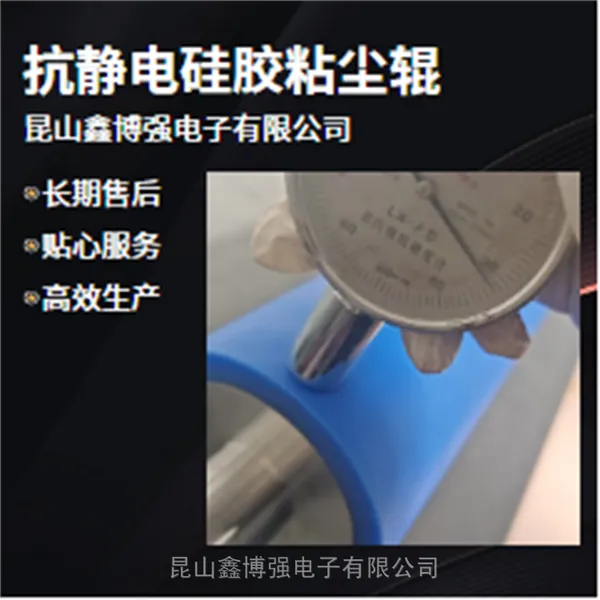 硅胶粘尘轮1850mm鑫博强引存玻璃板面清洁灰尘正式测试