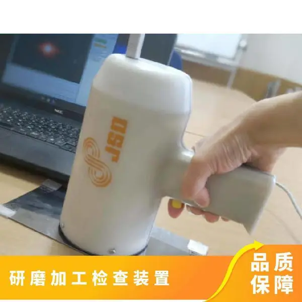 JSD LIMA01研磨加工面检查装置表面状态数字化检测
