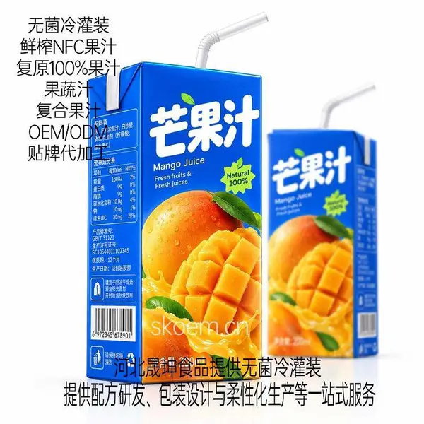 无菌砖饮料代加工 晟坤食品果汁贴牌定制 葡萄芒果雪梨苹果汁代加工