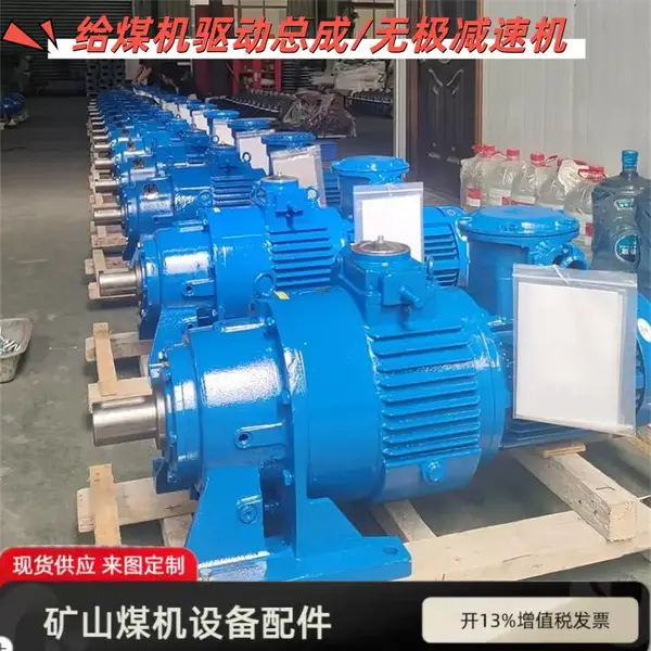 GLD800/5.5/S带式给料机减速机 MB75-Y/B-XW6无/极调速器