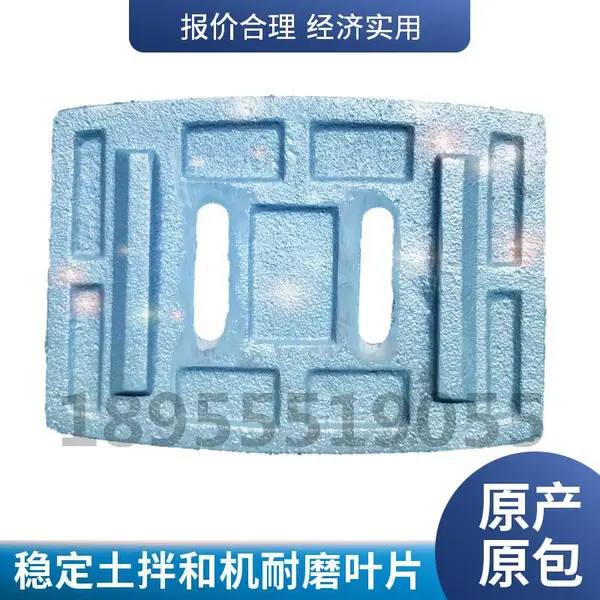 WBZ500稳定土拌合机叶片 免基础拌合机配件 搅拌臂高耐磨合金