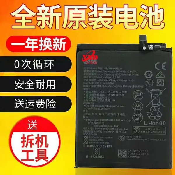 【全新原装】适用华为MATE20PRO/P30PRO HB486486ECW华为新款手机内置电池