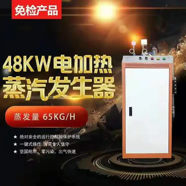 沈阳电蒸汽发生器的工作原理,蒸汽发生器怎么样
