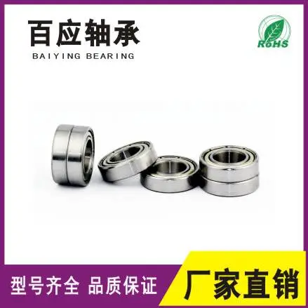 厂家直销6800ZZ轴承 高精度 咖啡机 门窗轴承百应轴承