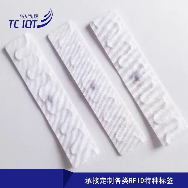 供应医院酒店布草租赁管理RFID智能布草UHF洗衣标签电子标签
