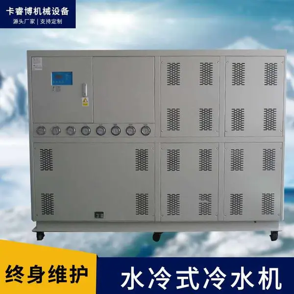 卡睿博KRB 50P工业冷冻机组模具注塑模具制冷机工业冷水机定制