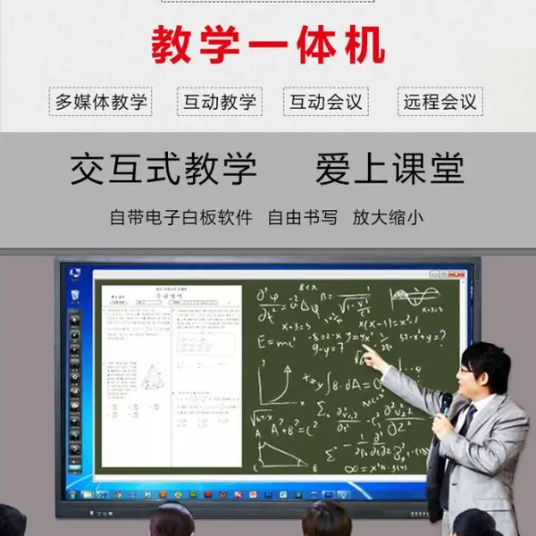 教育一体机白板 互联白板 络奥智能白板一体机 水解笔无尘书写