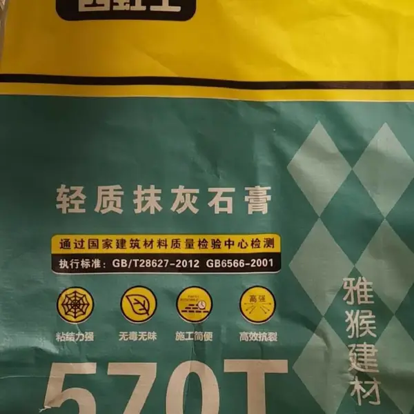 长期大量供应中牟雅猴粉刷石膏厂家