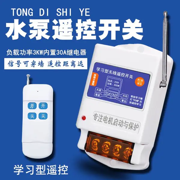 ˮ��ң�ؿ��ؼ���220Vϴ������������������ң����380v����***