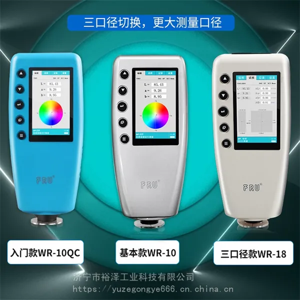 色差仪高精度3nh便携式油漆印刷涂料塑料颜色对比分光测色仪