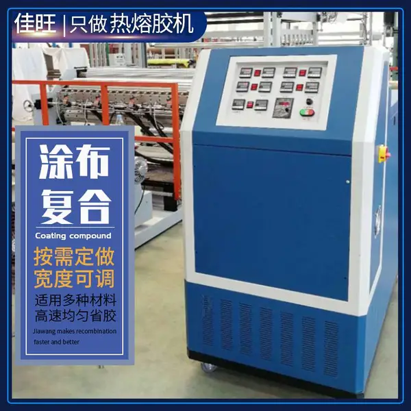 无纺布复合热熔胶机上胶机 100KG大容量炭布复合热溶胶涂胶喷胶机