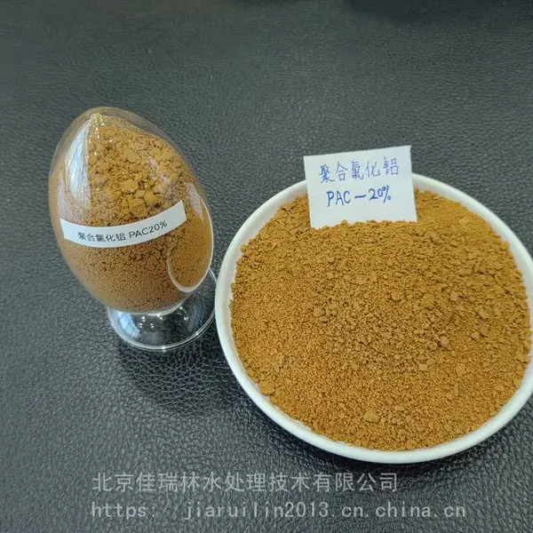 供应水处理药剂工业级pac聚合氯化铝26%含量