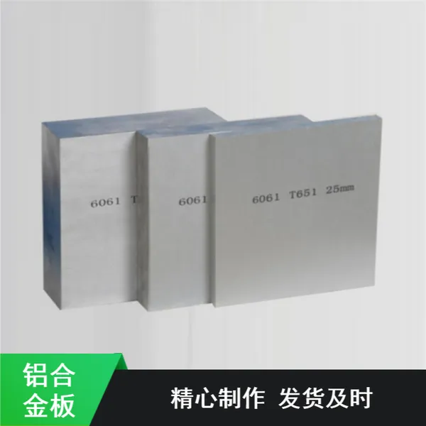 ס�ѽ��ڸ����Գ�����6060-T6������ҵ�����Ͻ��