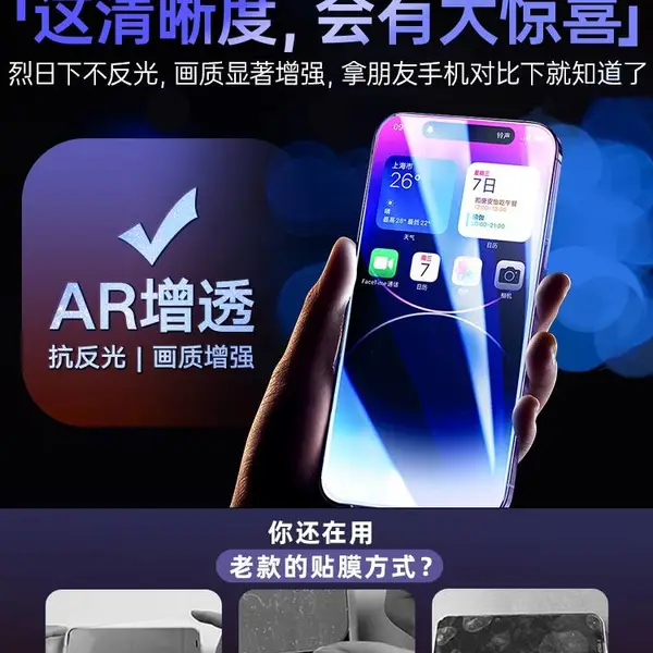 适用苹果14pro钢化膜除尘iphone14promax超高清全屏14全包抗摔plus手机膜防偷窥保
