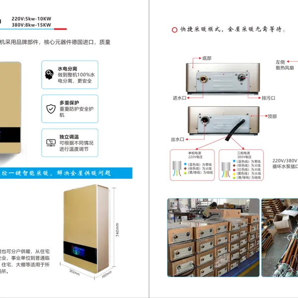 电磁采暖炉