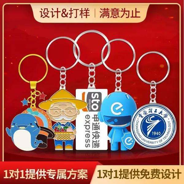 金属钥匙扣|合金电镀钥匙扣|纯铜液压钥匙扣|金属logo钥匙扣定制|广告钥匙扣厂家
