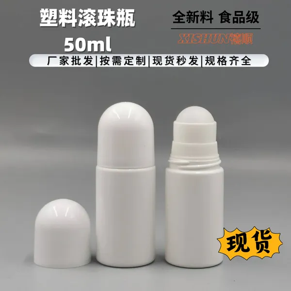 塑料滚珠瓶按摩精油瓶药油涂抹瓶上药器塑料走珠瓶