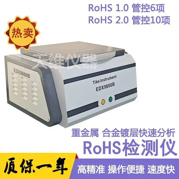 rohs����ǶƲ�����±�غϽ���Ϸ������ؽ���Ԫ��Ǧ��������
