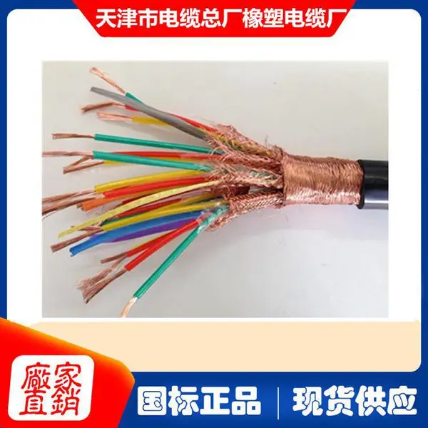 耐火控制电缆NH-KVV-0.45/0.75KV-14x1.5mm?