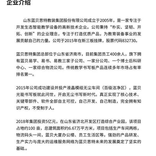 兰州推拉黑板-蓝贝思特大厂品质-推拉黑板在哪买