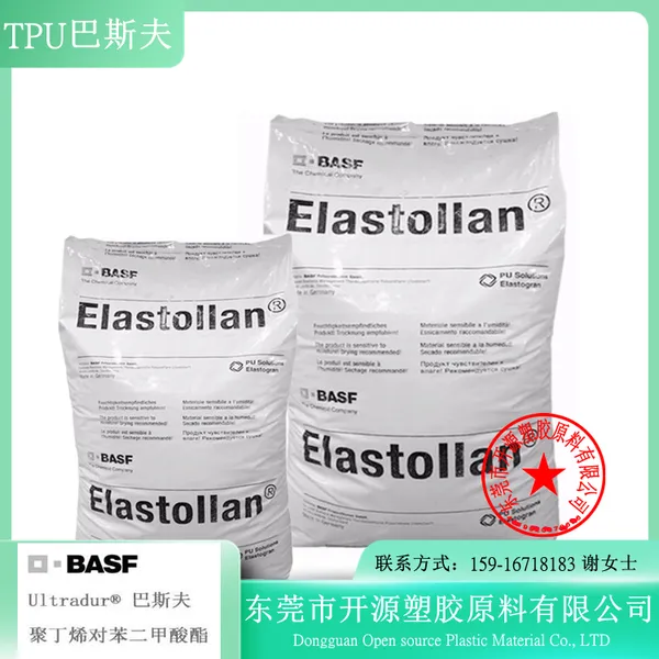 现货 TPU 德国巴斯夫 695 A 高流动 机械传动 EIastoIIan tpu塑胶原料颗粒