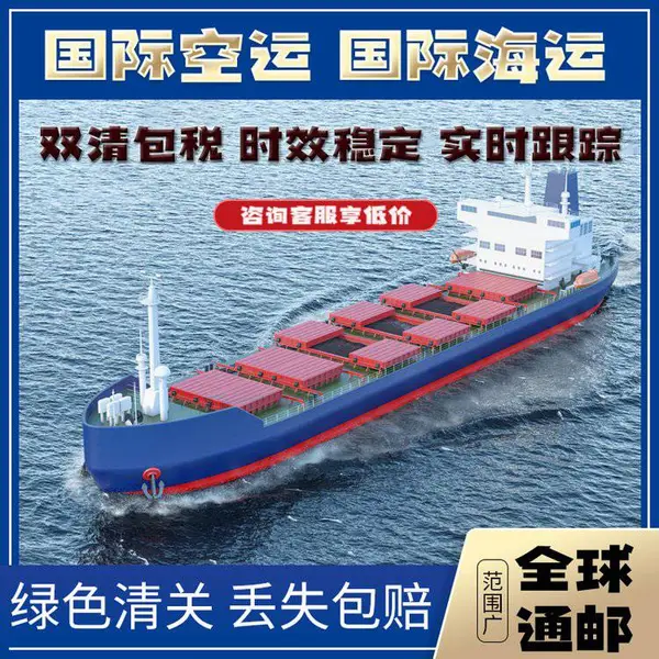 深圳亚马逊物流 FBA空加派 美国专线 空运海运时效稳定延误包赔