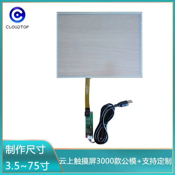 10.1寸电阻触摸屏工控一体机宽温触控屏嵌入式工业平板电脑触屏