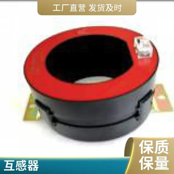开口电流互感器开启开合交流高精度电流互感器