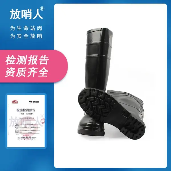FSR-FHX工业用防水耐油防化靴 阻燃防砸防刺穿防静电