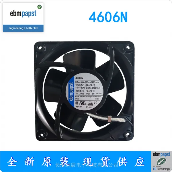 4606N 德国 ebmpapst 风机 电压 230V 18W 轴流风扇 12038